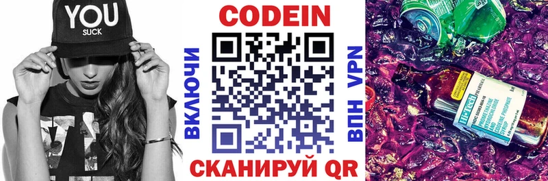 ссылка на мегу ссылки  Городец  Кодеиновый сироп Lean напиток Lean (лин) 