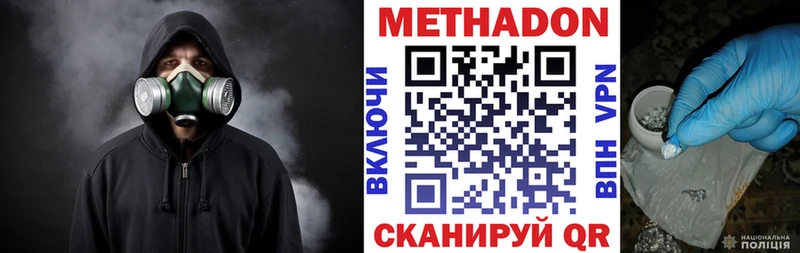 Метадон мёд  Городец 